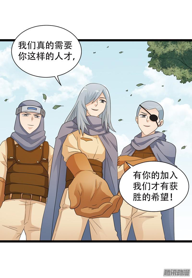 《致幻毁灭者》600 第16页