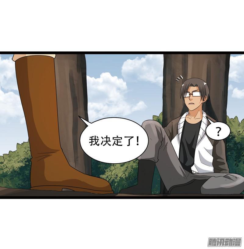 《致幻毁灭者》600 第10页
