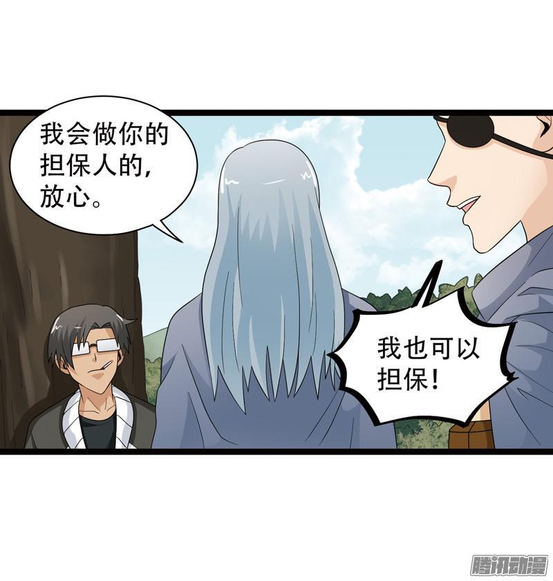 《致幻毁灭者》600 第15页