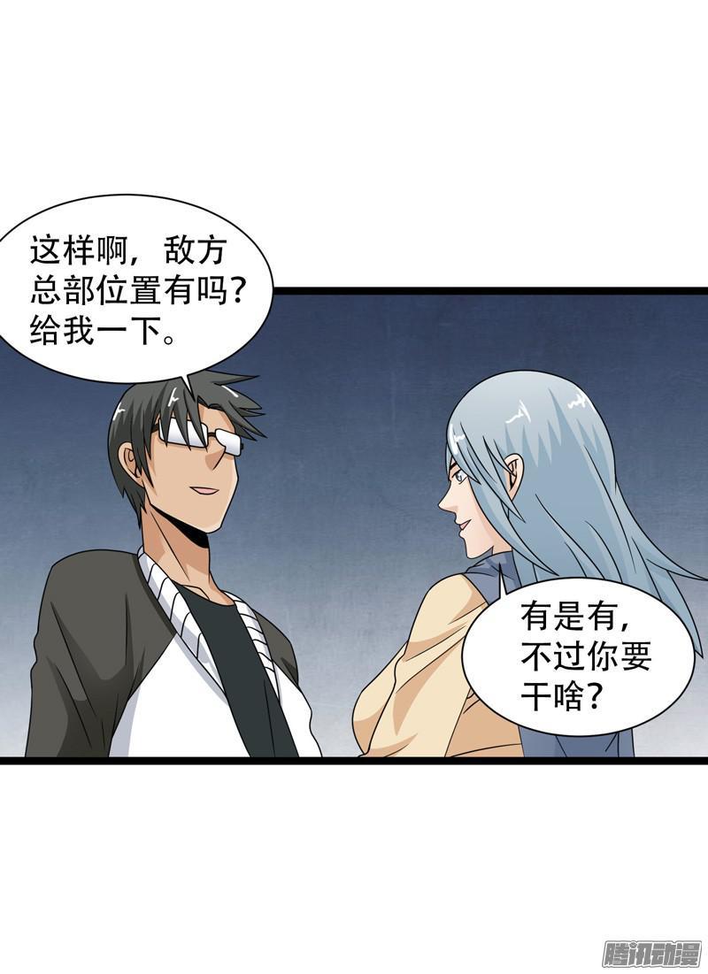 《致幻毁灭者》601 第7页