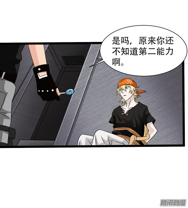《致幻毁灭者》601 第16页