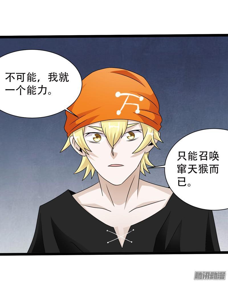 《致幻毁灭者》601 第15页