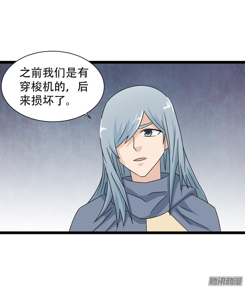 《致幻毁灭者》601 第4页