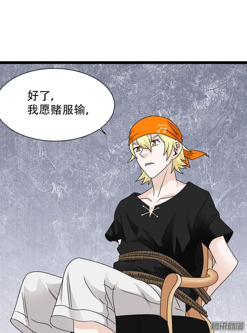 《致幻毁灭者》601 第10页