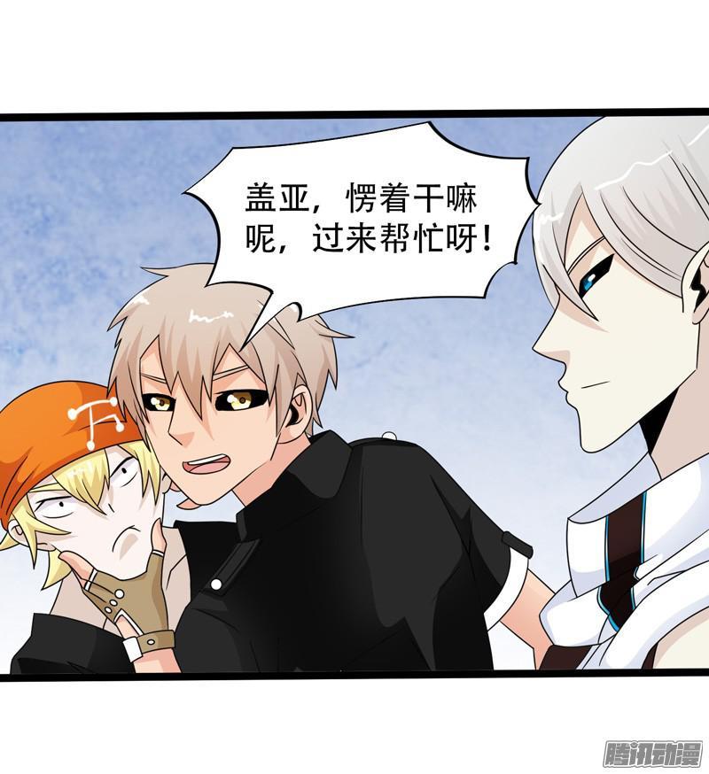 《致幻毁灭者》601 第18页