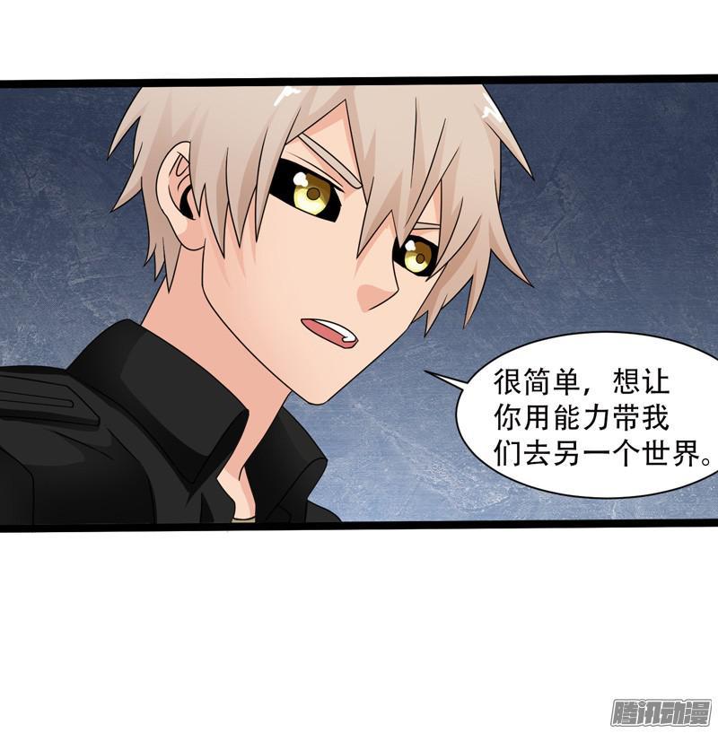 《致幻毁灭者》601 第12页