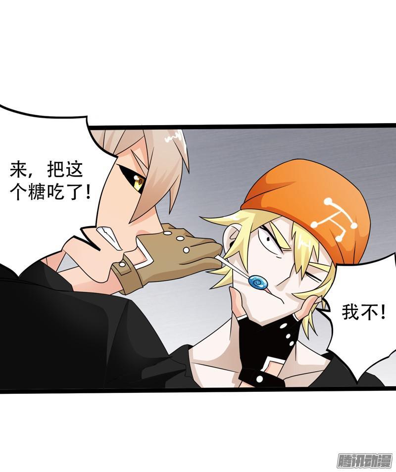 《致幻毁灭者》601 第17页