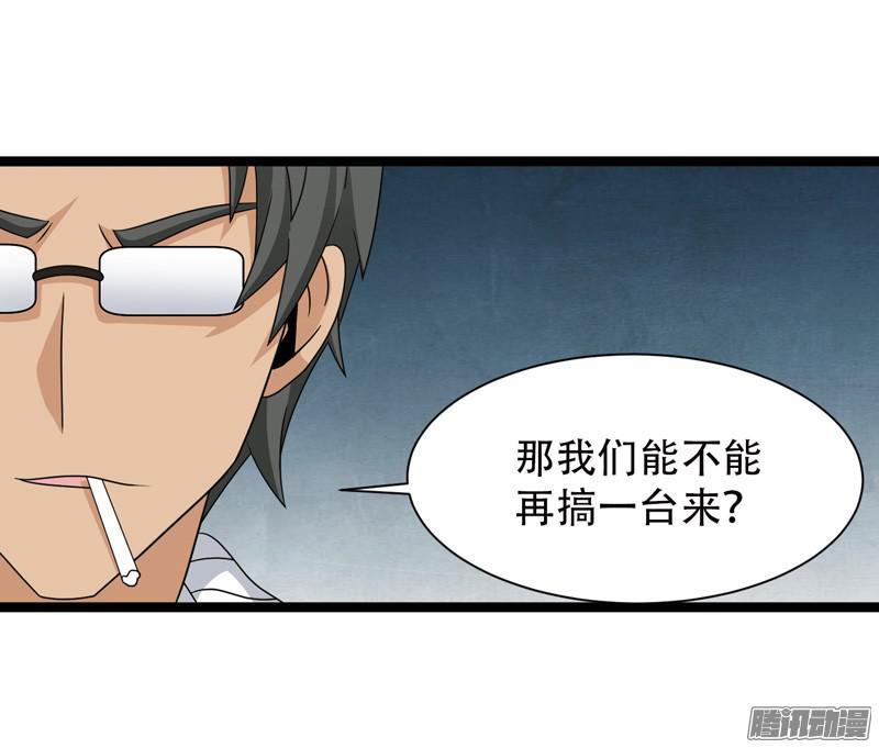 《致幻毁灭者》601 第5页
