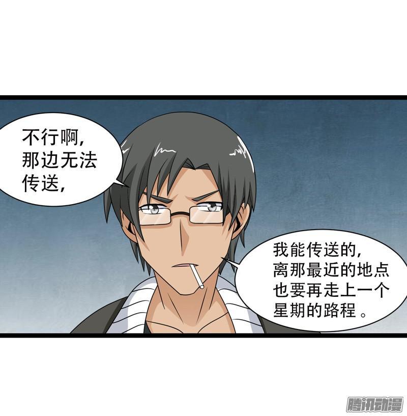 《致幻毁灭者》601 第2页