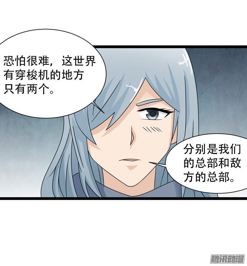《致幻毁灭者》601 第6页