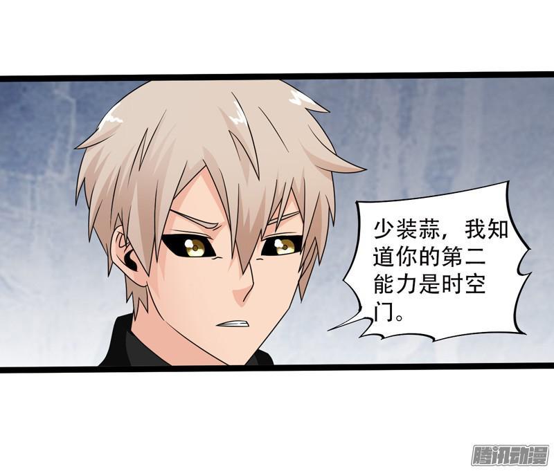 《致幻毁灭者》601 第14页