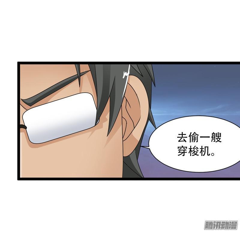 《致幻毁灭者》601 第8页