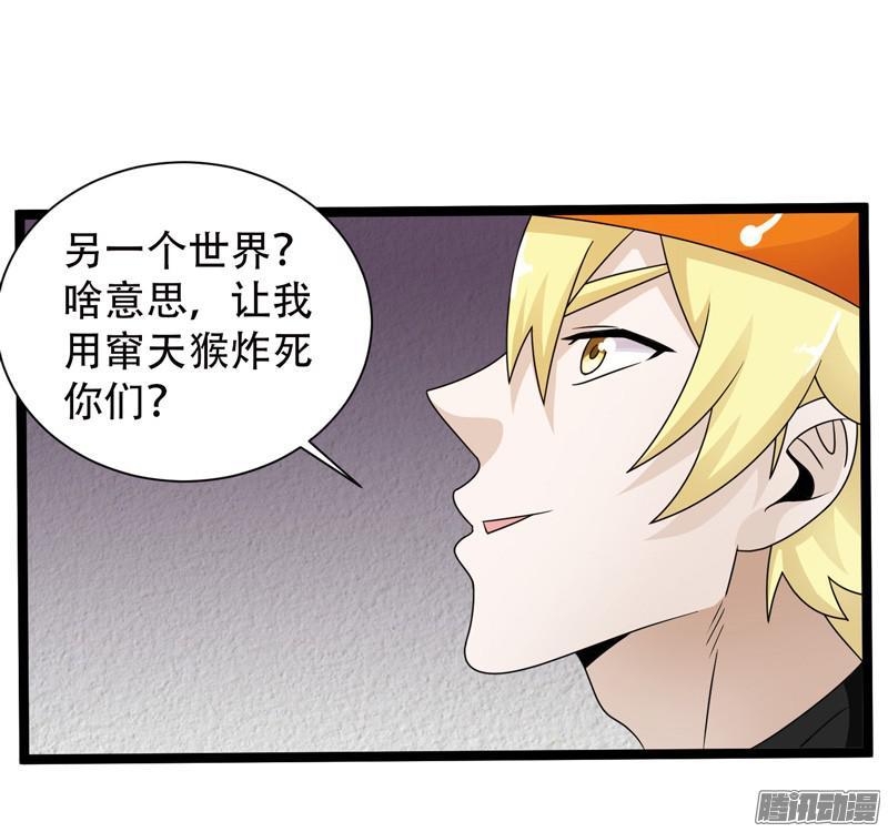 《致幻毁灭者》601 第13页