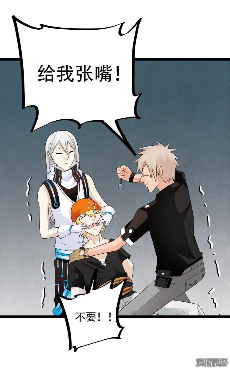 《致幻毁灭者》602 第9页
