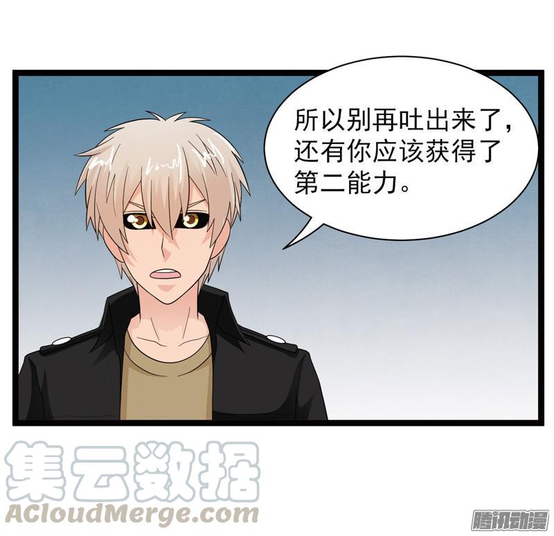 《致幻毁灭者》602 第11页