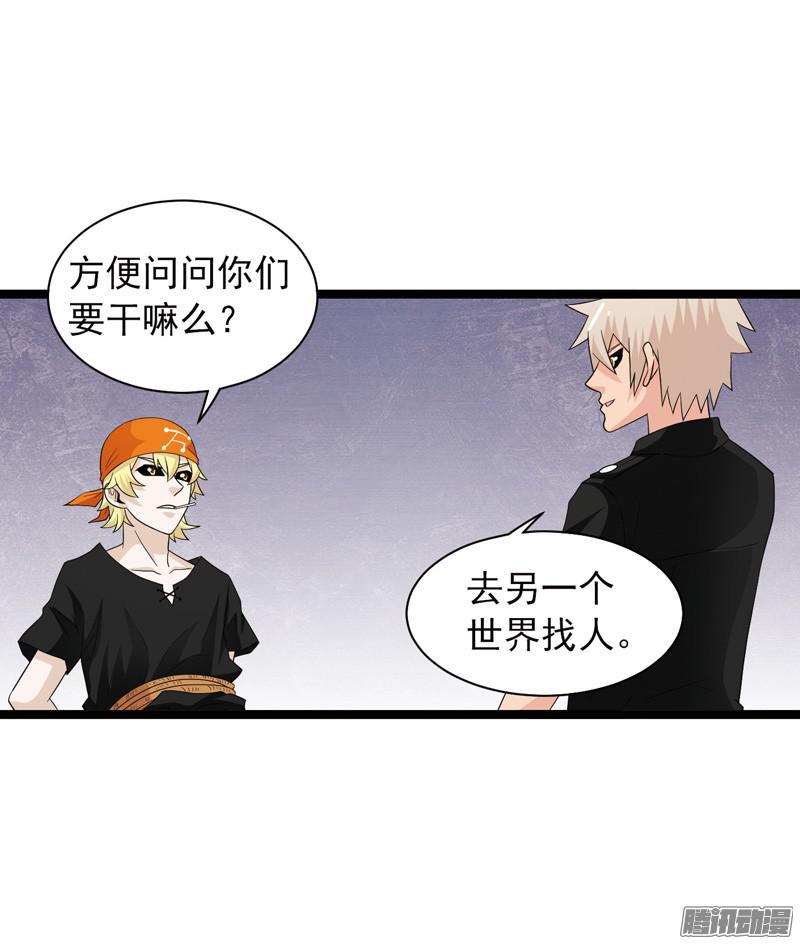 《致幻毁灭者》602 第19页