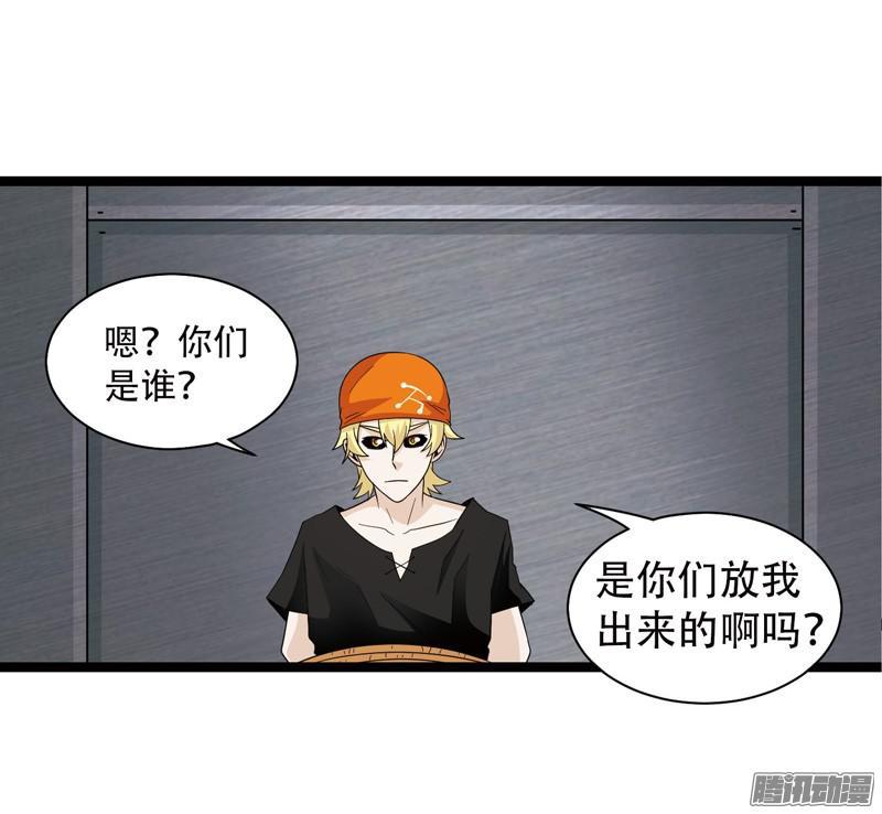 《致幻毁灭者》602 第3页