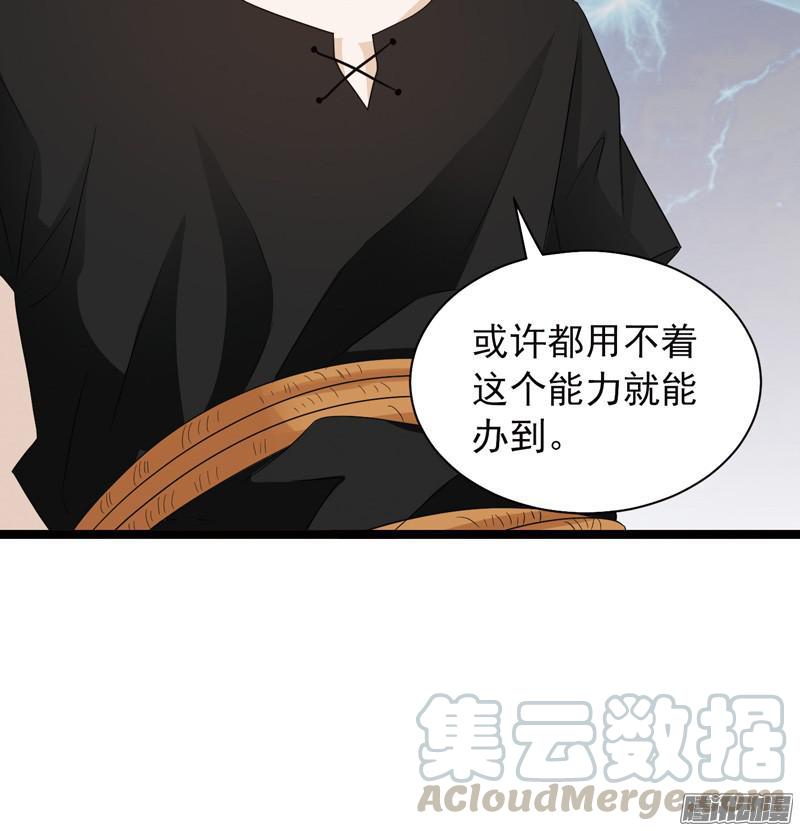 《致幻毁灭者》602 第21页