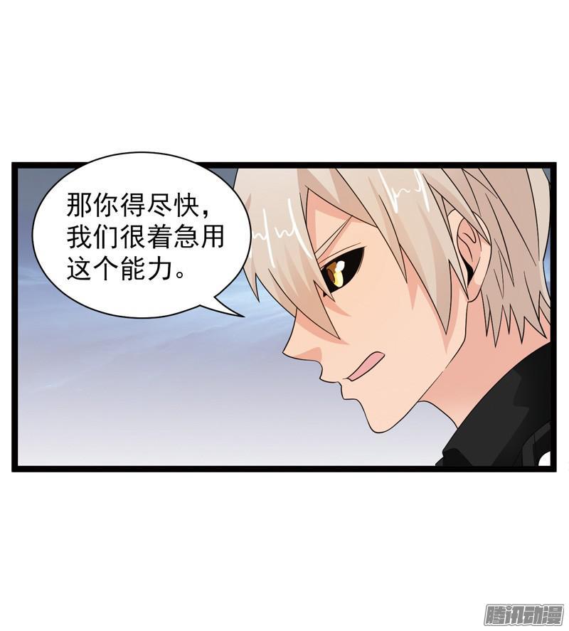 《致幻毁灭者》602 第18页