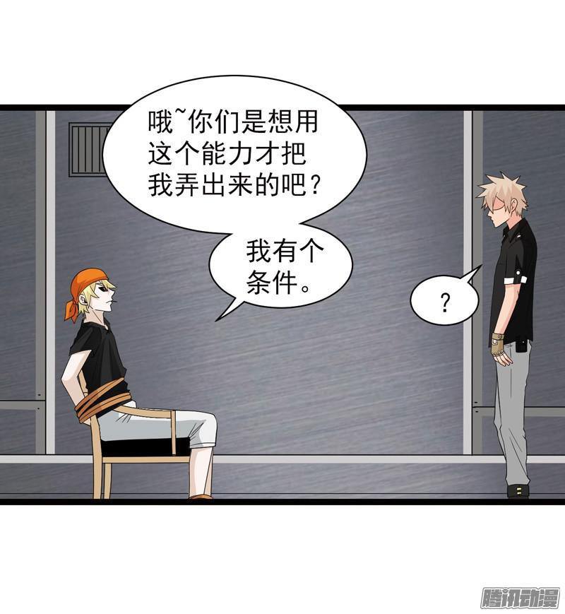 《致幻毁灭者》602 第14页