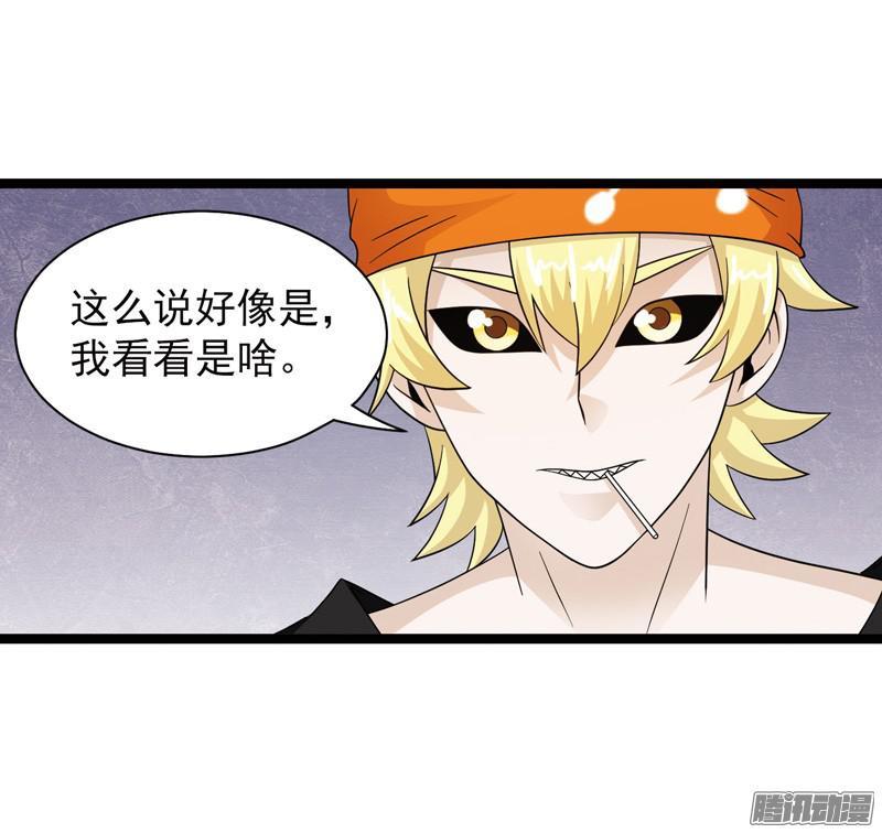 《致幻毁灭者》602 第12页