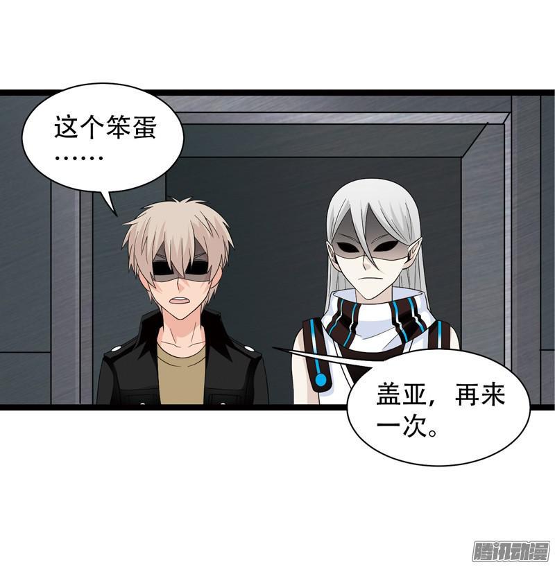 《致幻毁灭者》602 第8页
