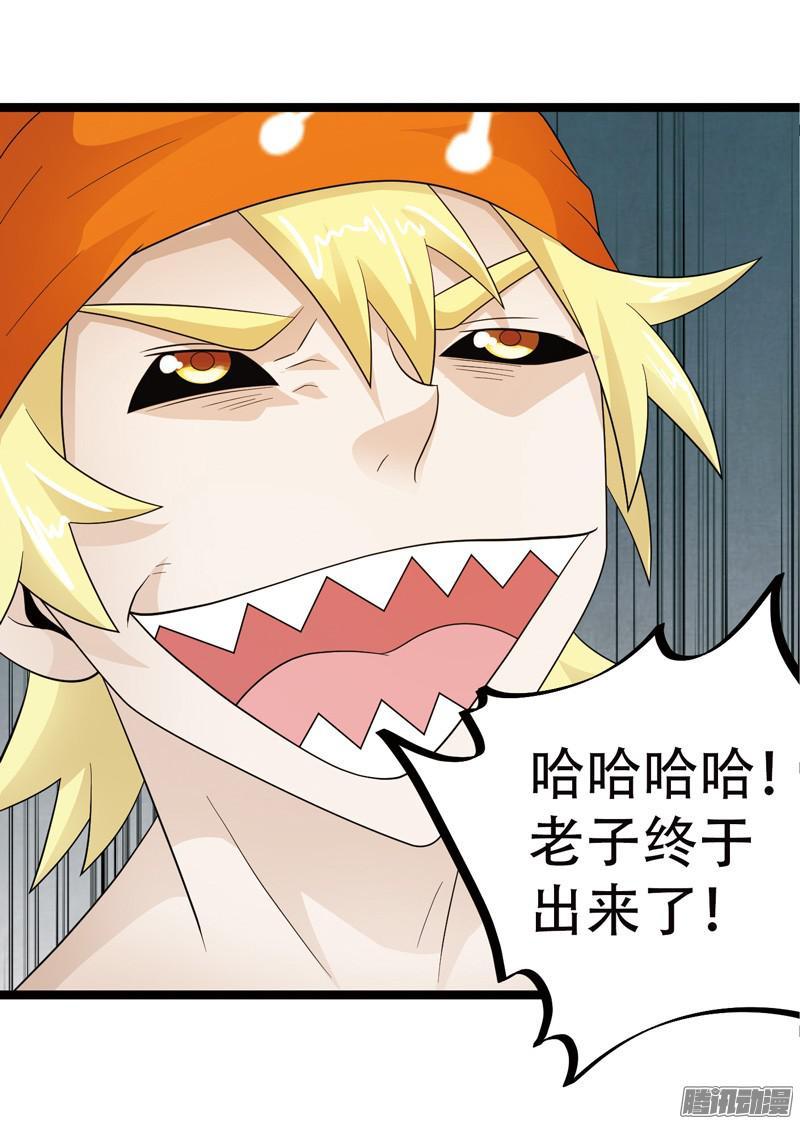 《致幻毁灭者》602 第2页
