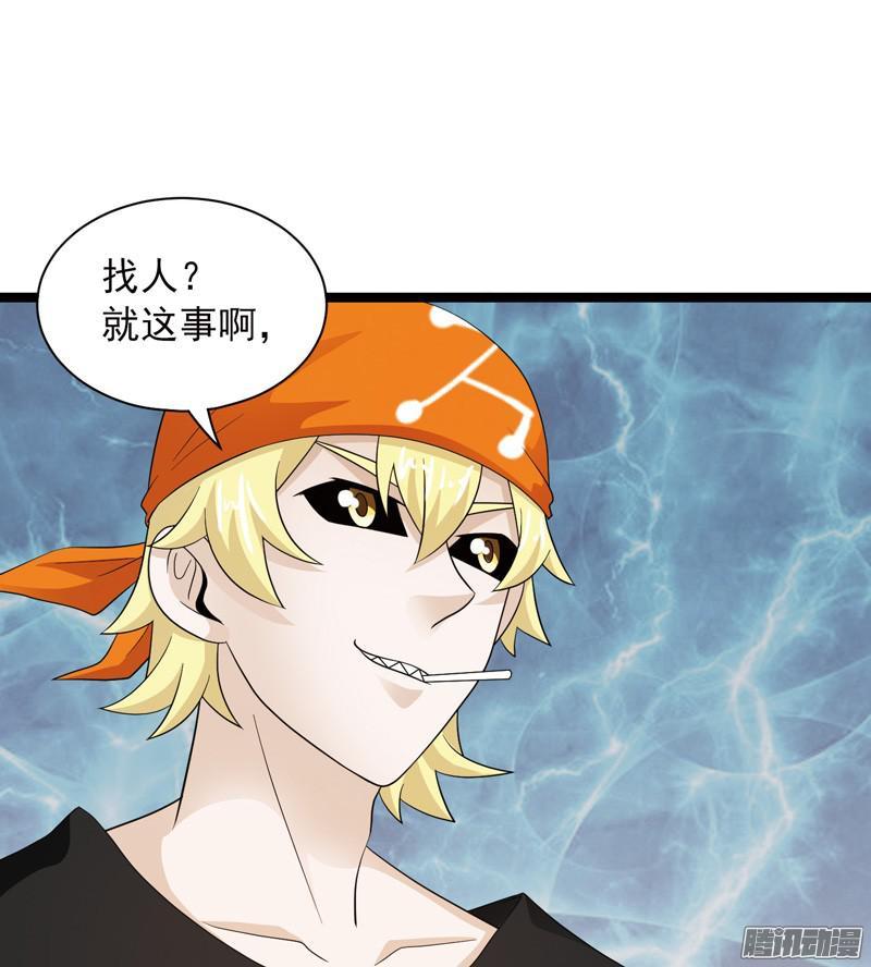 《致幻毁灭者》602 第20页
