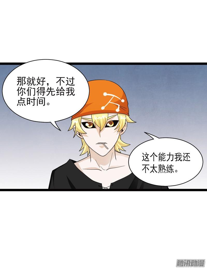 《致幻毁灭者》602 第17页