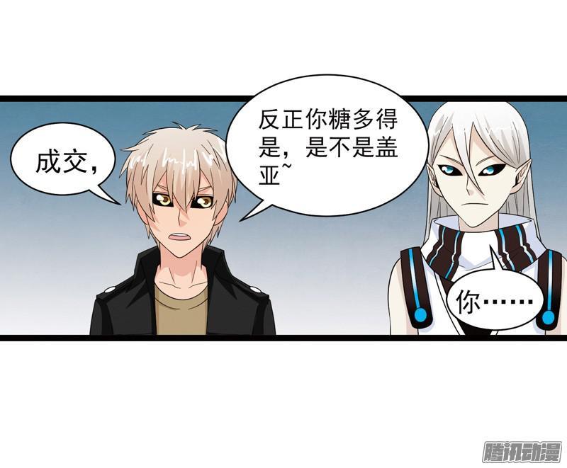 《致幻毁灭者》602 第16页
