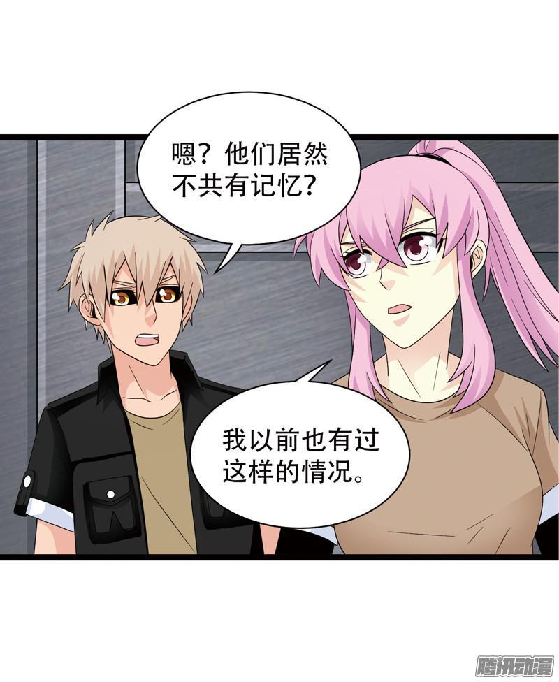 《致幻毁灭者》602 第4页