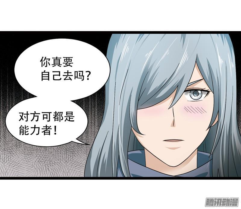 《致幻毁灭者》603 第9页