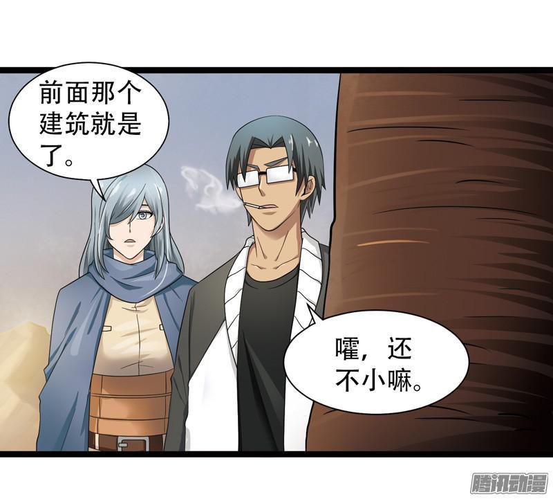 《致幻毁灭者》603 第20页