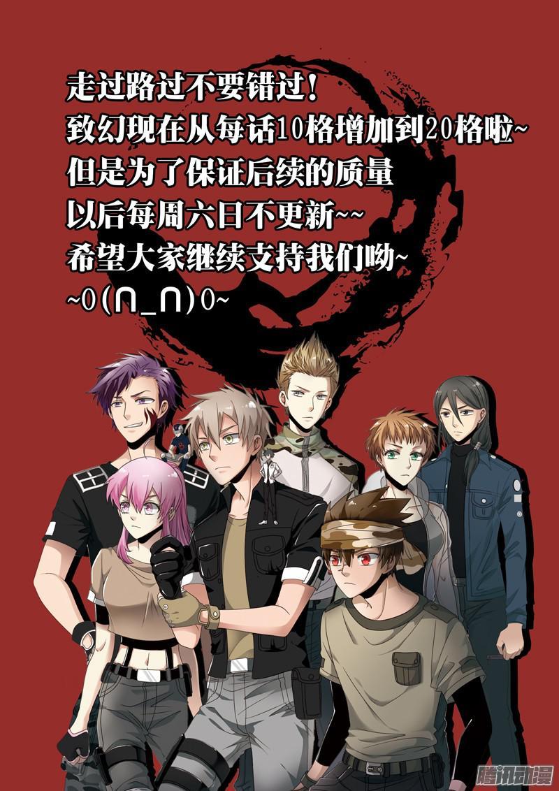 《致幻毁灭者》603 第23页
