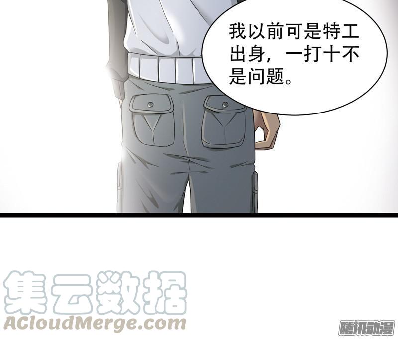 《致幻毁灭者》603 第11页
