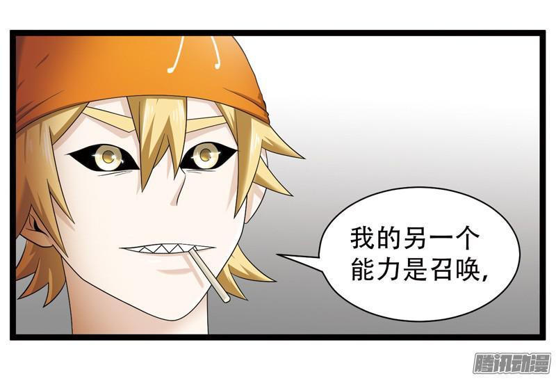 《致幻毁灭者》603 第2页