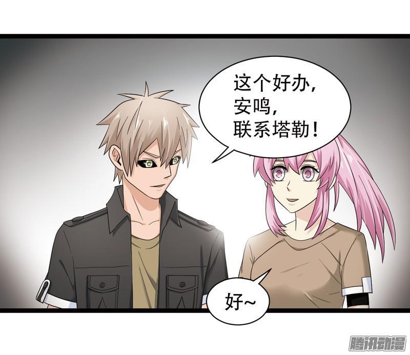《致幻毁灭者》603 第6页