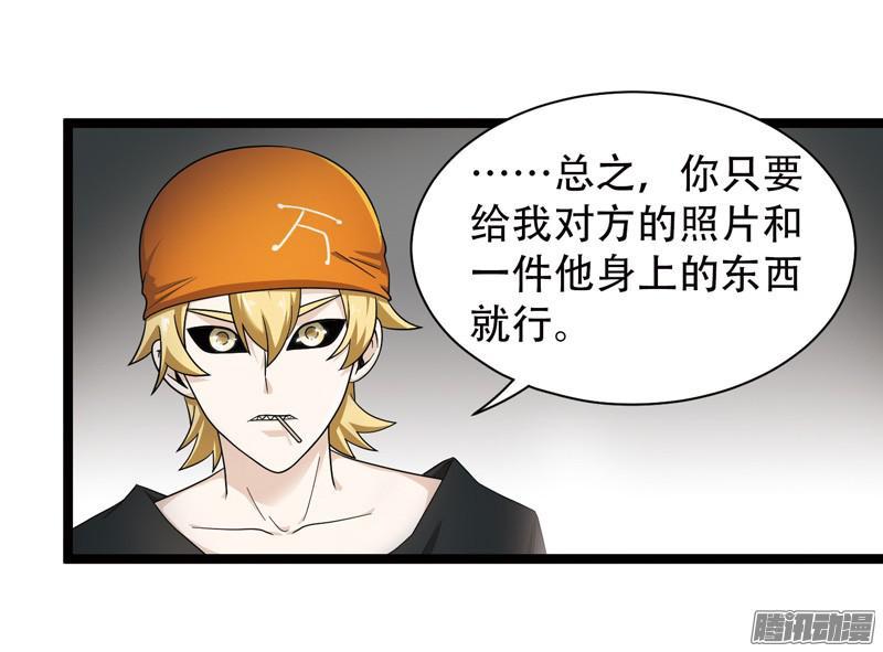 《致幻毁灭者》603 第5页