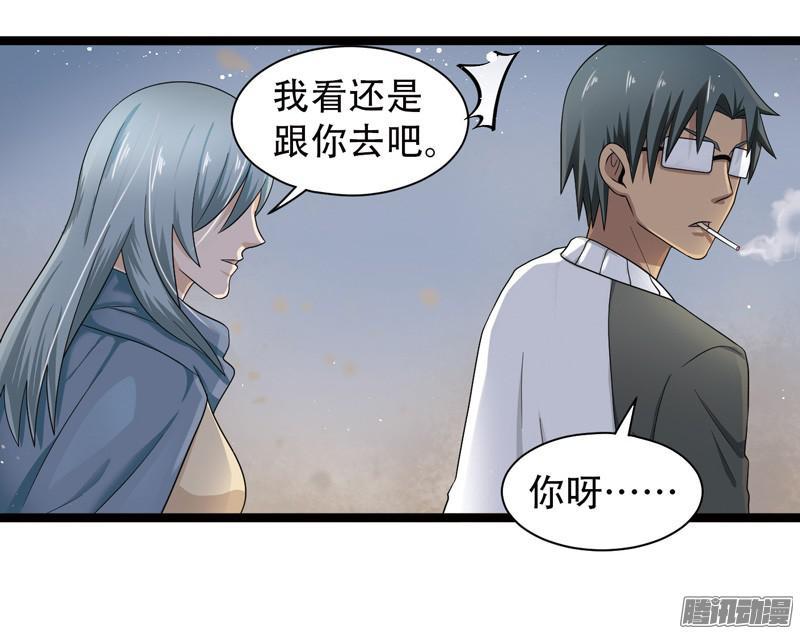 《致幻毁灭者》603 第15页