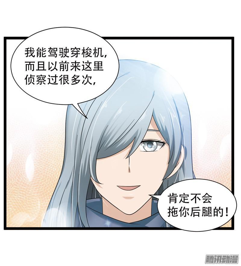 《致幻毁灭者》603 第16页