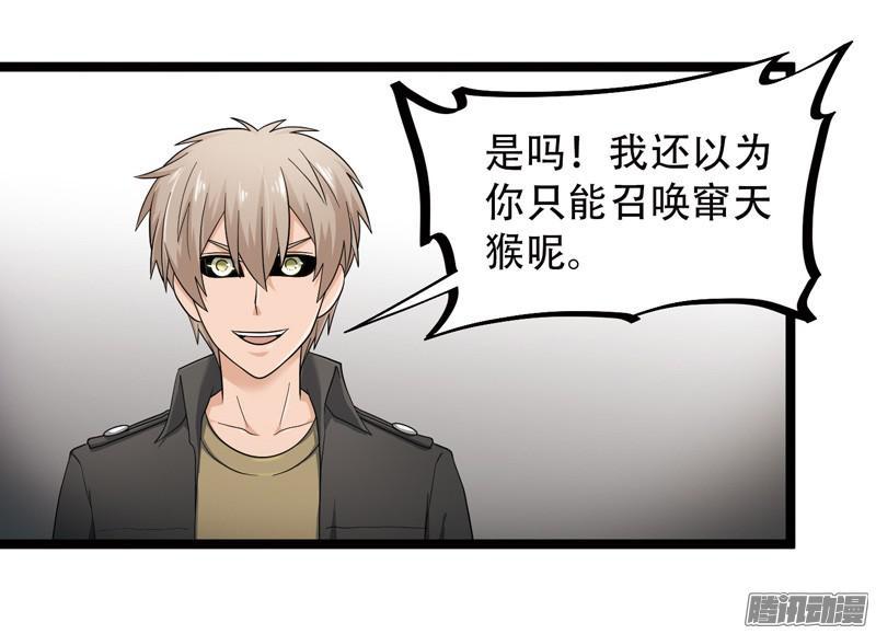 《致幻毁灭者》603 第4页