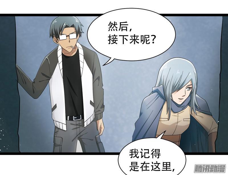 《致幻毁灭者》604 第8页