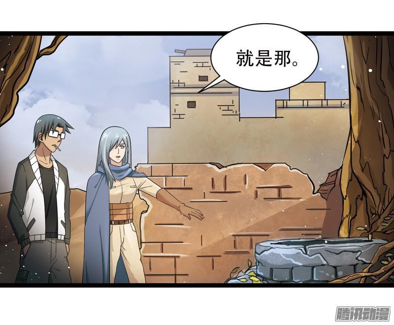 《致幻毁灭者》604 第3页