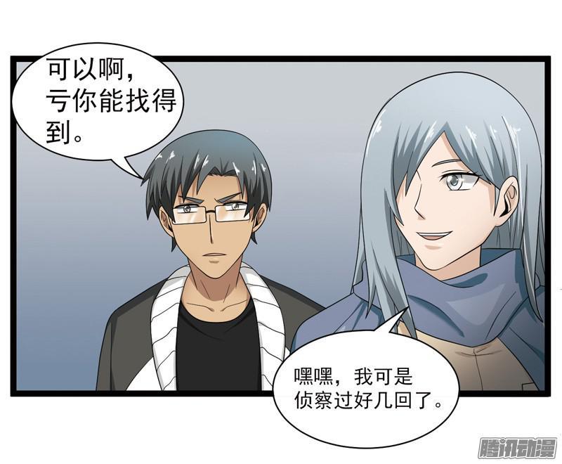 《致幻毁灭者》604 第12页