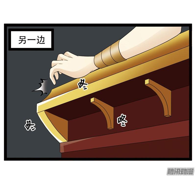 《致幻毁灭者》605 第14页