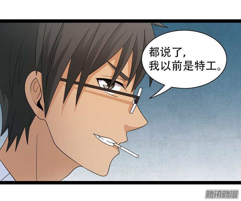 《致幻毁灭者》605 第8页