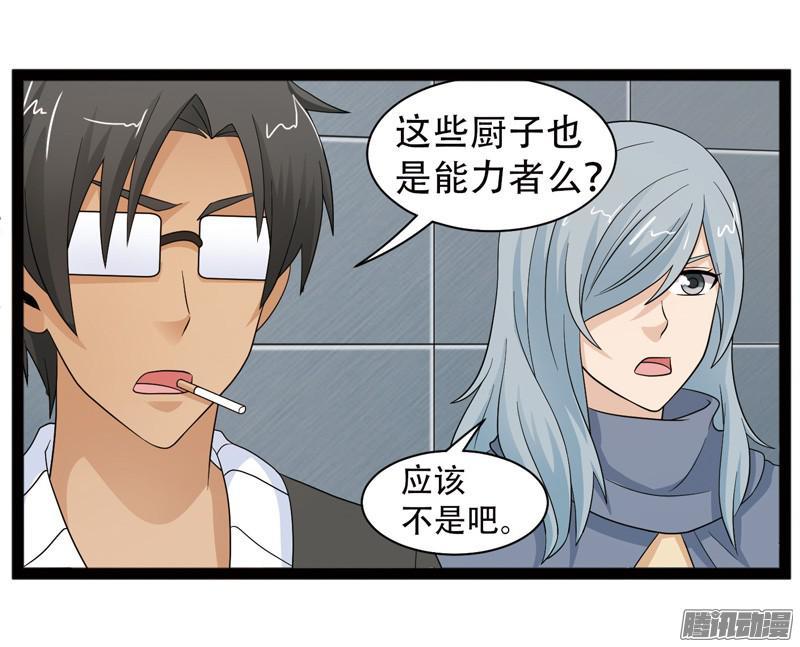 《致幻毁灭者》605 第2页