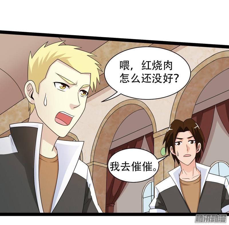 《致幻毁灭者》605 第16页