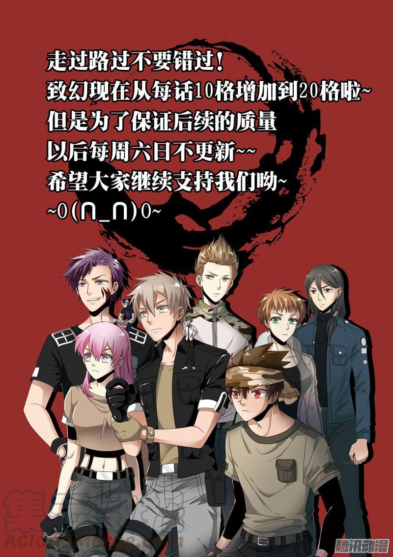 《致幻毁灭者》605 第21页