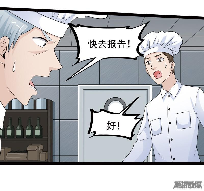 《致幻毁灭者》605 第4页